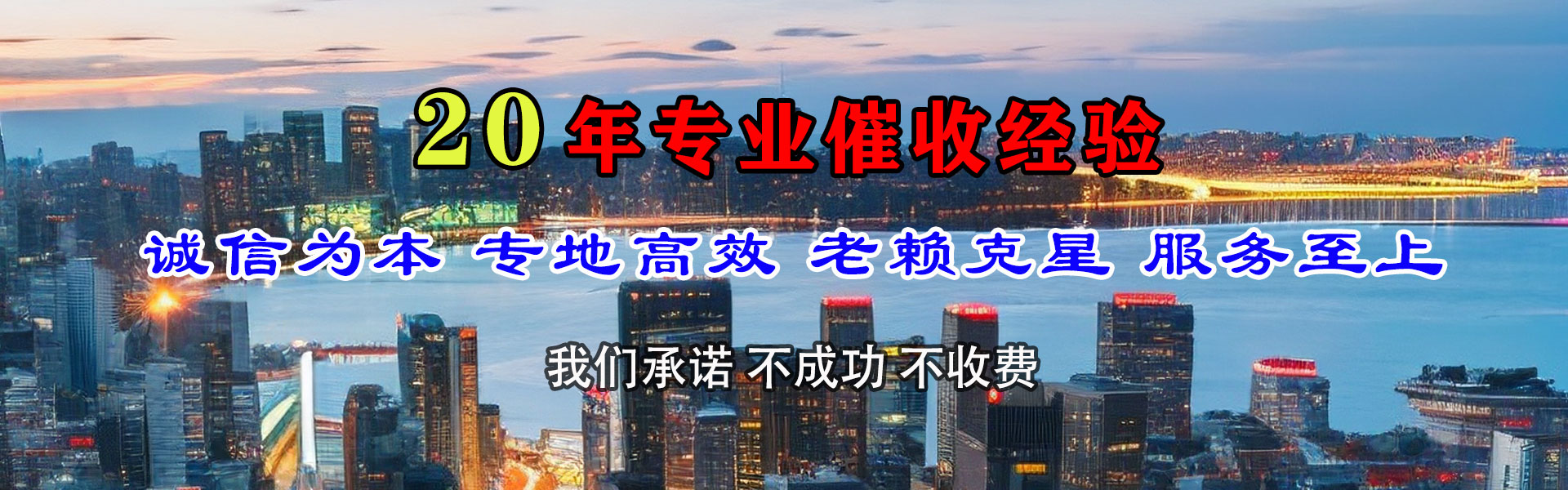 恩平收债公司